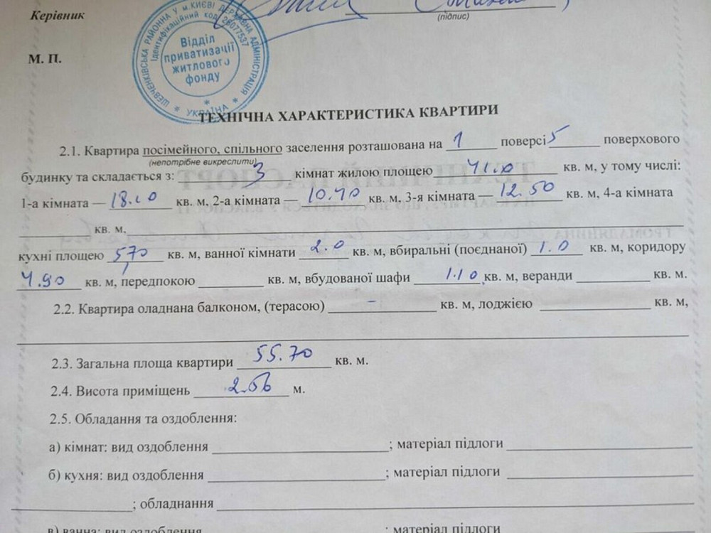 Продаж Квартира 3-кімнатна, 1/5 поверх на Дегтярівська вул., 28 Kiev - photo 3