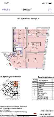 Продаж Квартира 2-кімнатна, 12/24 поверх на Юлії Здановської, 33/43 Київ