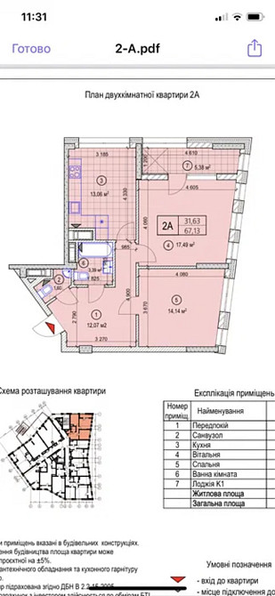 Продаж Квартира 2-кімнатна, 12/24 поверх на Юлії Здановської, 33/43 Київ - фото 1