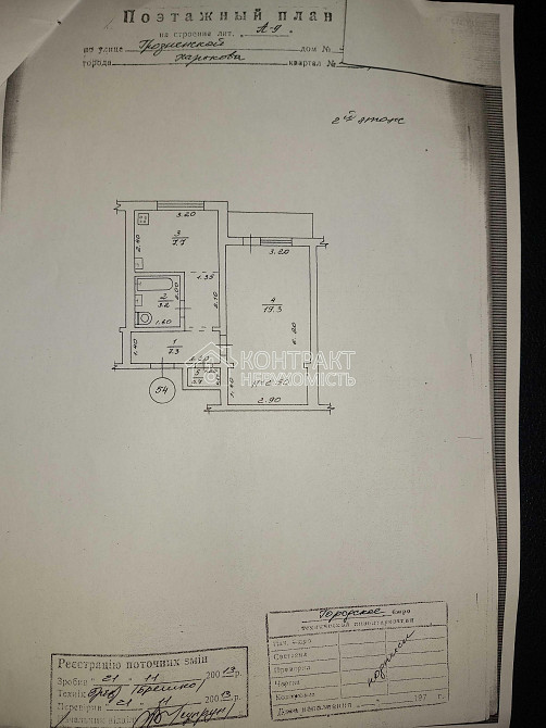 Продаж Квартира 1-кімнатна, 2/9 поверх на вул. Грозненська Kharkiv - photo 14