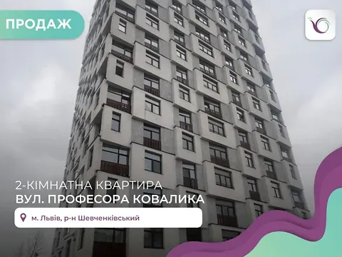 Продаж 2к Квартира 72.6 кв.м вул. Ковалика Професора 1 Львів - фото 5