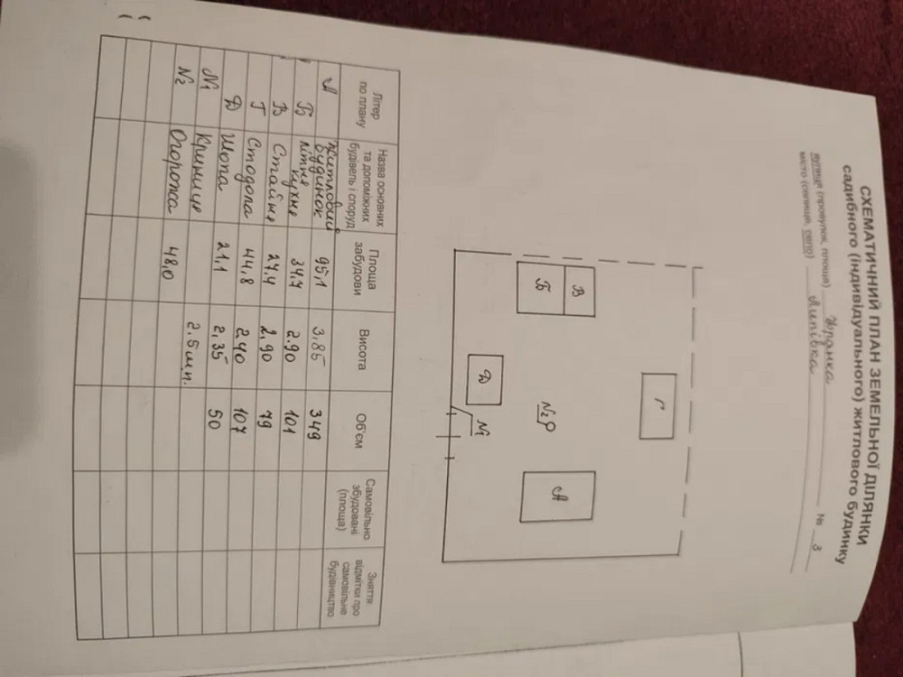 Продаж Будинок на Франка Nova Lypivka - photo 6