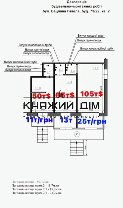 Продаж офісне приміщення на Ивана Лепсе бульв./Вацлава Гавела бульв. поверх - 1/5 Київ - фото 4