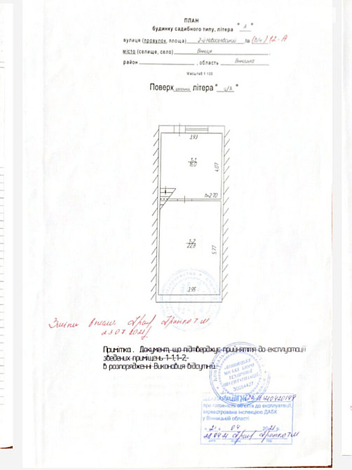 Продаж Будинок Вінниця - фото 5