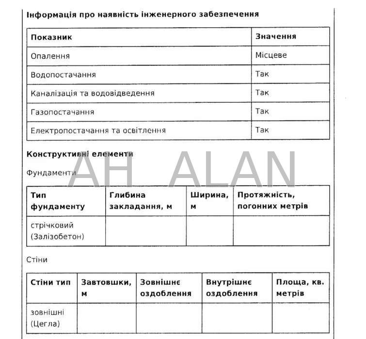 Продаж Будинок на Саперне Поле вул., 33 Kiev - photo 5