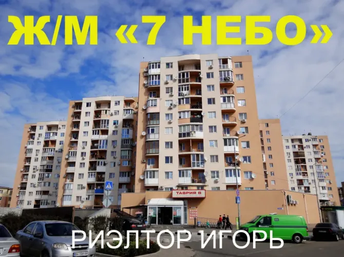 Здам 1-кімн. квартиру в ЖК 7 небо, Одеса, ринок 7 км, Авангард, Сьоме небо, вул.Торгова Одеса - фото 14