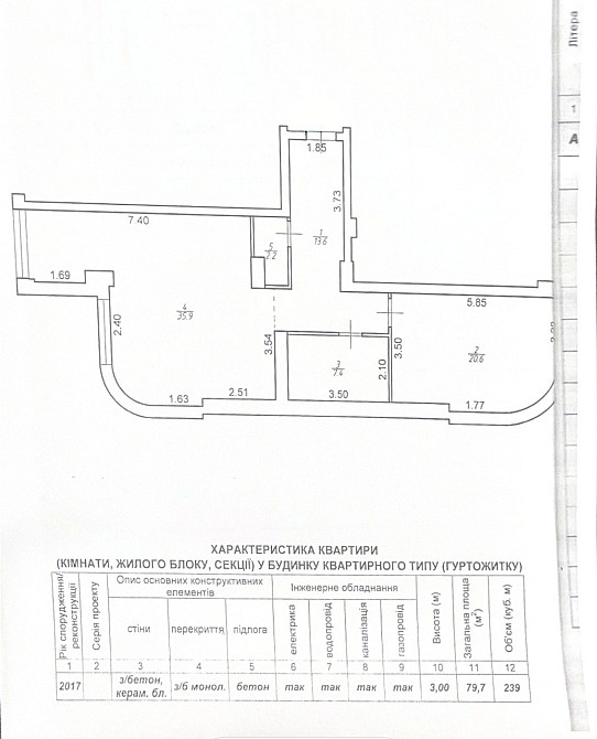Продаж Квартира 2-кімнатна, 4/9 поверх на вул. Шевченка Т. Івано-Франківськ - фото 2