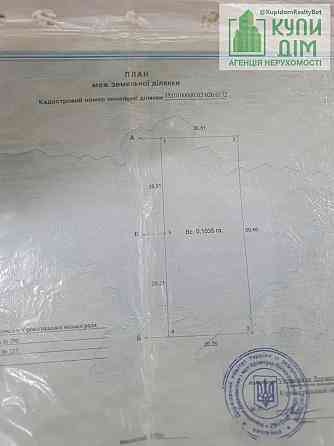 Продаж земельної ділянки 10 соток на АН Купи Дім Кропивницький