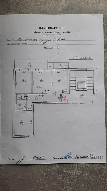 Продаж Квартира 3-кімнатна, 6/10 поверх на вул. Угорська Львів - фото 17