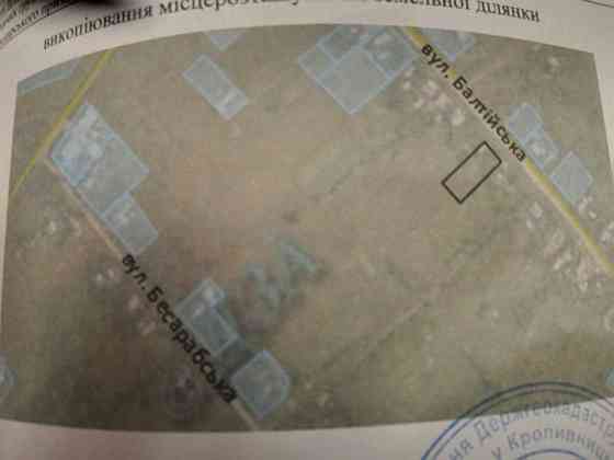 Продаж земельної ділянки 10 соток на АН Купи Дім Кропивницький