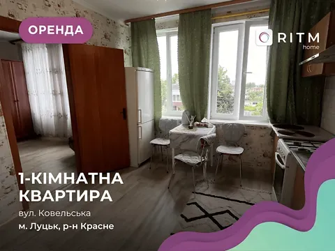 For rent 1-room Apartment 34 sq.m Ковельська вулиця 63 Luts'k - photo 2