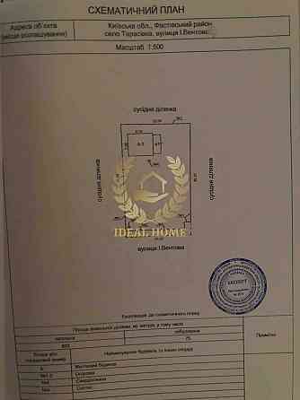 Продаж будинку с.Тарвсівка 15 км від Києва Вільна Тарасівка