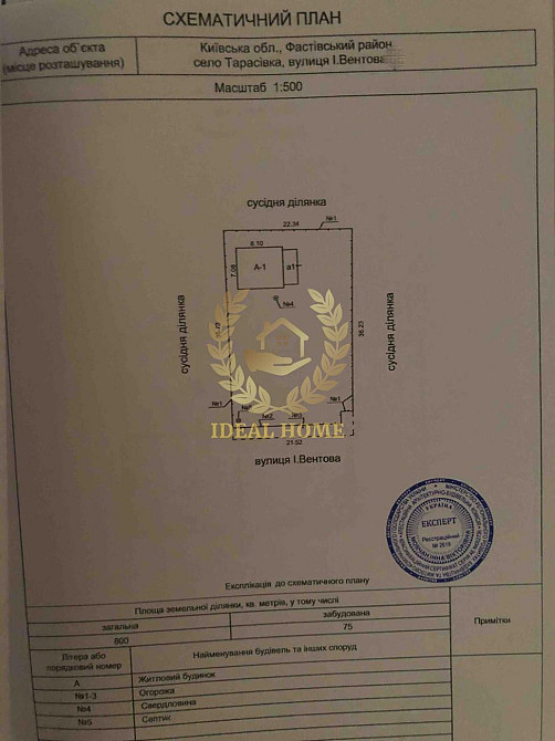 Продаж будинку с.Тарвсівка 15 км від Києва Вільна Тарасівка - фото 3