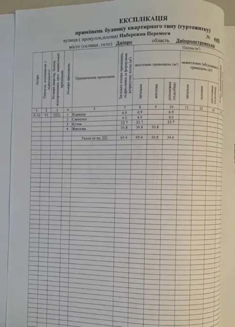 Продаж 1к Квартира 65 кв.м Набережна Перемоги. 44П Дніпро - фото 6