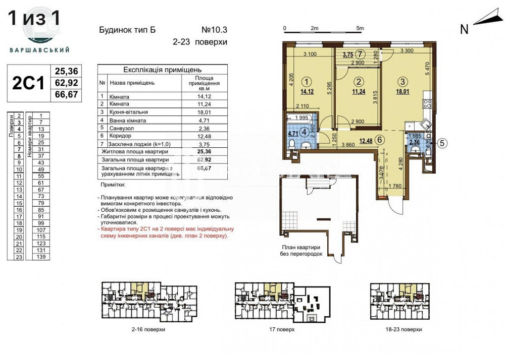Продаж Квартира 2-кімнатна, 6/23 поверх на вул. Всеволода Змієнка Киев - изображение 1