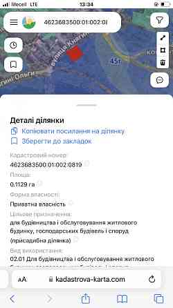 Продаж земельної ділянки 11 соток на вул. Княгині Ольги Кротошин