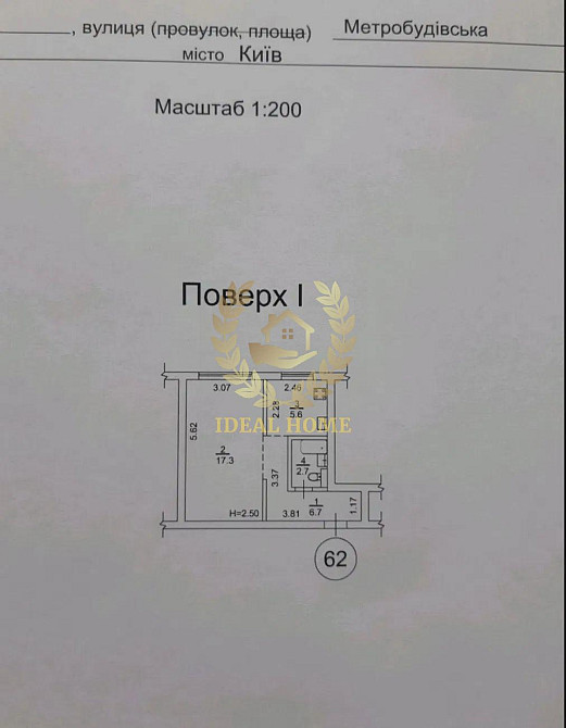 Продаж Квартира 1-кімнатна на Метростроевская ул., 5 Киев - изображение 19
