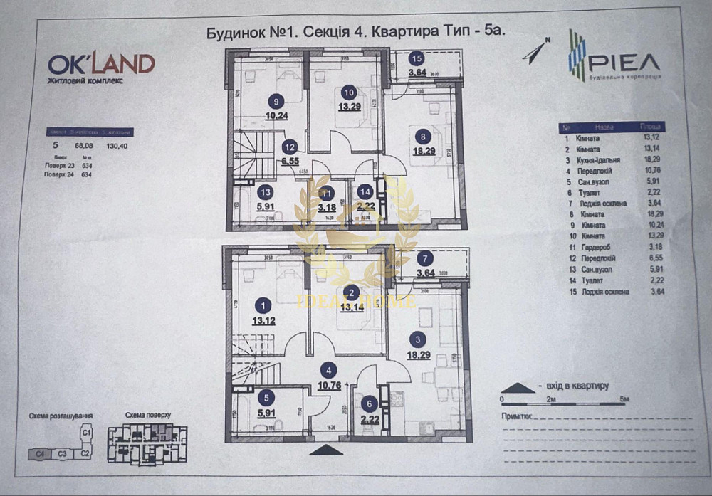 Продаж 5-тикімн. кв-ри в новобудові, Жуляни, Солом'янський р-н Київ - фото 6