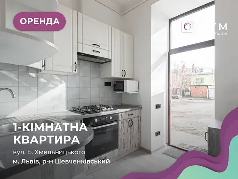 Оренда 1к Квартира 35 кв.м Хмельницького Богдана вулиця 158 Львів - фото 6