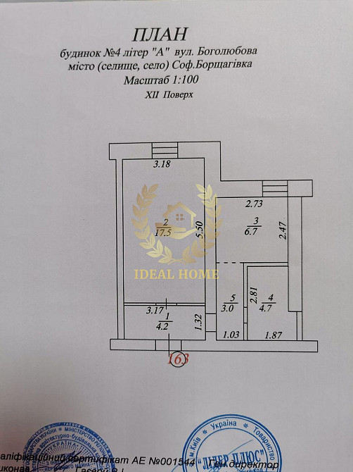 Продаж 1к квартири Софіївська Борщагівка  - фото 16