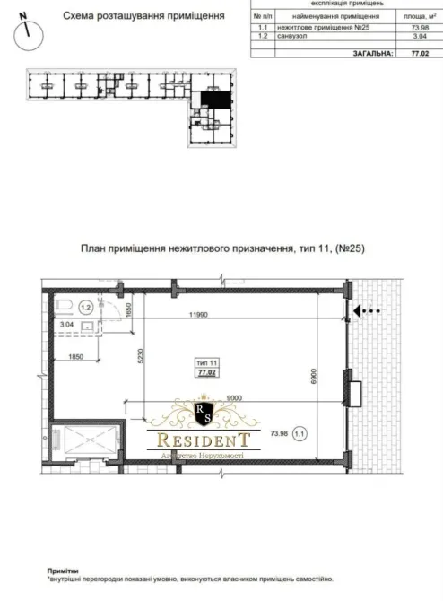 Продаж Приміщення вільного призначення площа 78 кв.м   Дніпро - фото 10