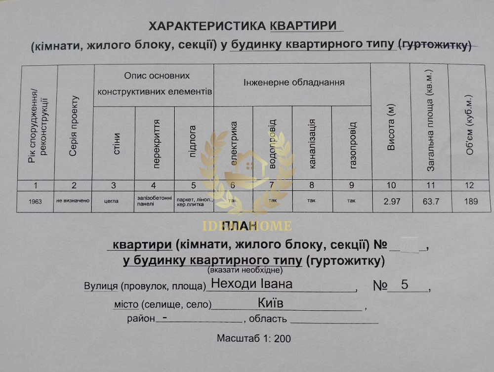 Продаж Квартира 3-кімнатна, 5/5 поверх на Неходы Ивана ул., 5 Киев - изображение 4