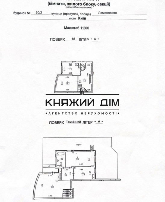 Продаж шикарного дворівневого пентхауса в ЖК Лікоград. № 21135530 Київ - фото 14