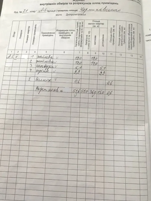 Продаж 2к Квартира 52 кв.м Чернишевського Дніпро - фото 10