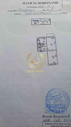 Продаж Квартира 2-кімнатна на Стеценко ул., 2А Kiev