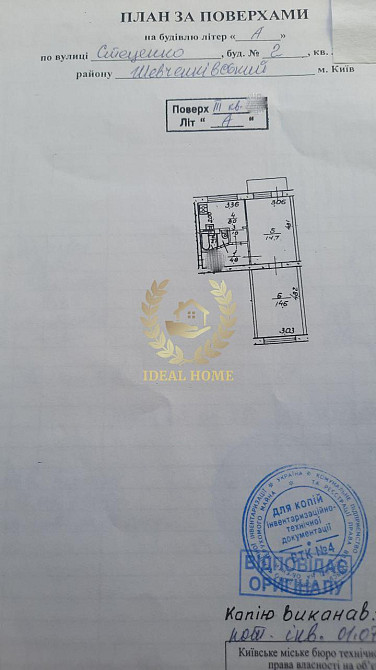 Продаж Квартира 2-кімнатна на Стеценко ул., 2А Kiev - photo 6