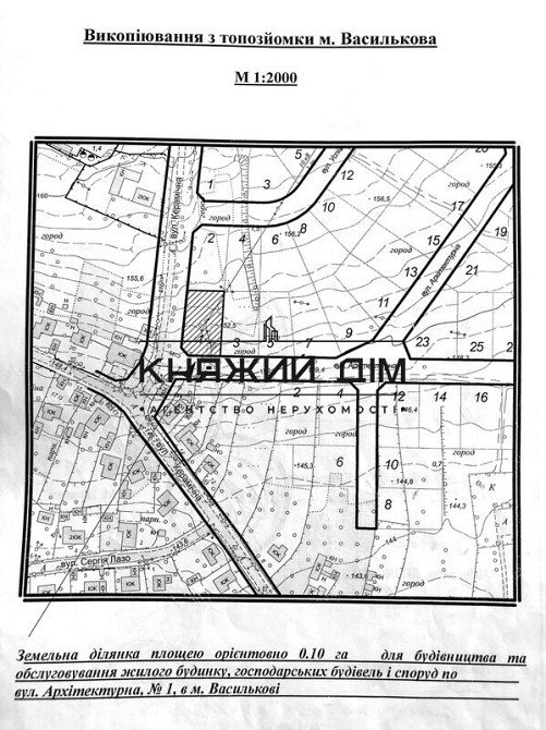 Продаж земельної ділянки 10 соток на Ул. Архитектурная 1 Васильків - фото 2