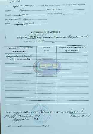 Продаж офісне приміщення на Добровольців вул. Одеса