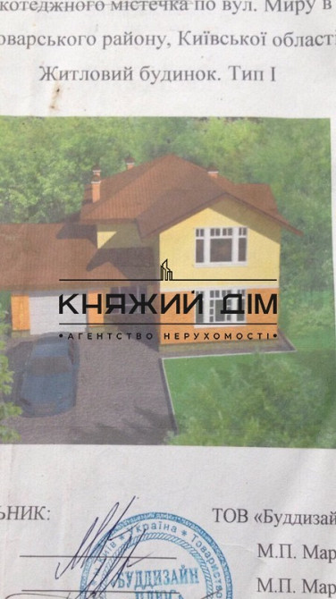 Продаж земельної ділянки 10 соток на ул. Мира Пуховка - изображение 10