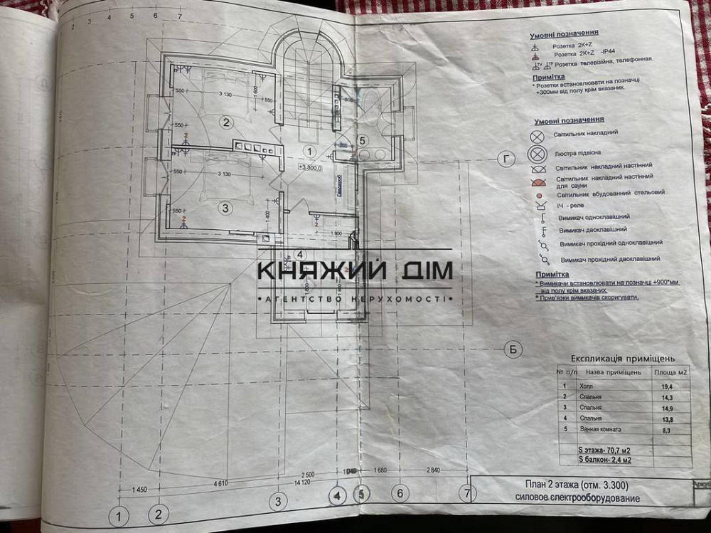 Дом с террасой- 290м2 на 10 сотках.Киево-Святошинский р-н с. Стоянка. № 229404 Стоянка - фото 11