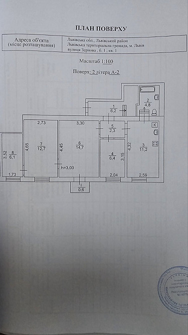 Продаж Квартира 3-кімнатна, 2/2 поверх на Зернова, 1 Львів - фото 11