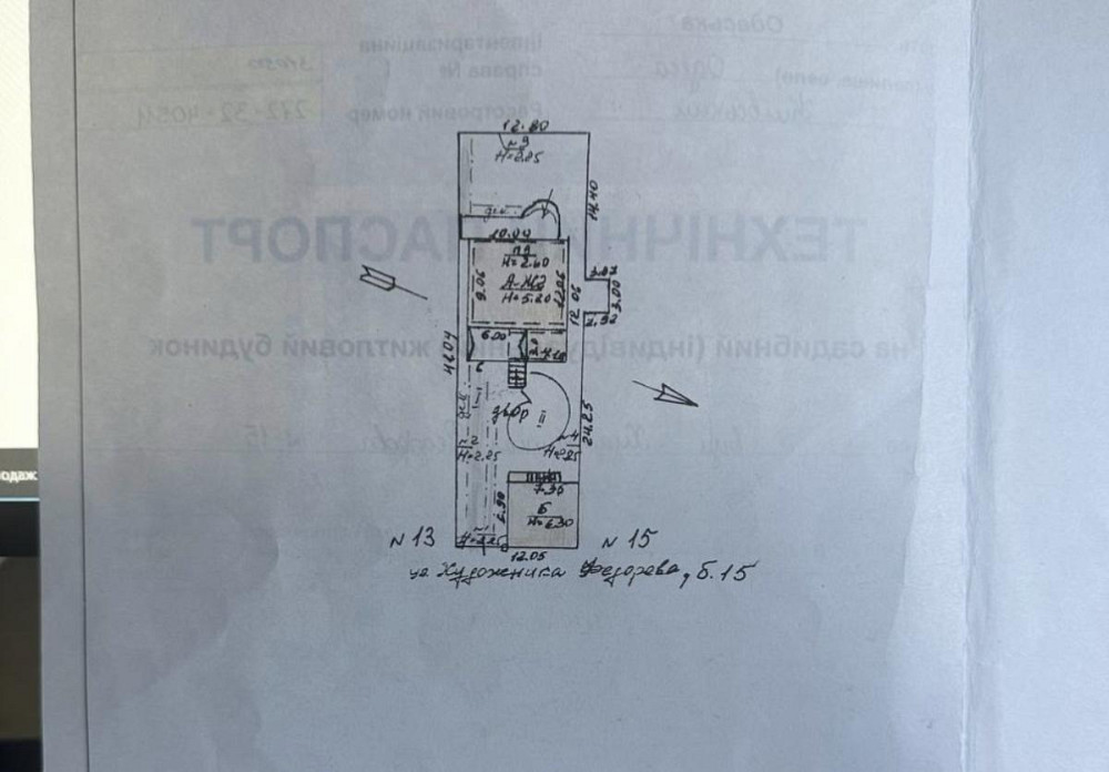 Продам Красивий Будинок на 5 сотках землі на 16 ст. Великого Фонтану Одеса - фото 15