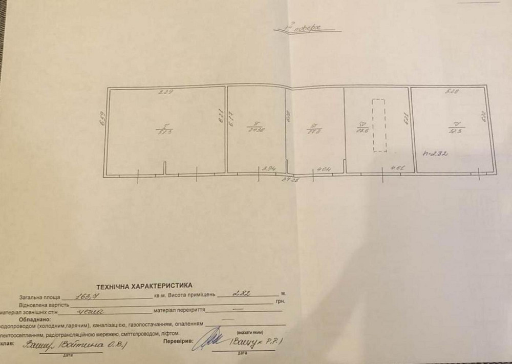 Продаж готовий бізнес на вул. Львівська приміщень - 7, поверх - 1/2 Яворов - изображение 9