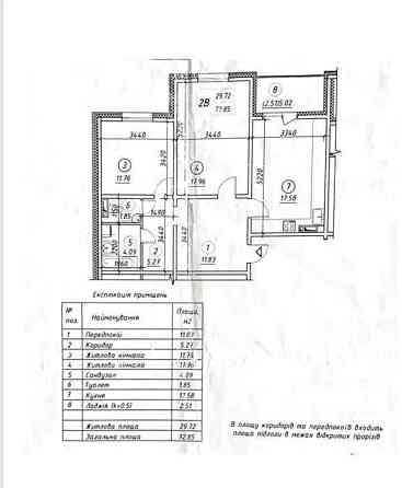 Оренда Квартира 2-кімнатна, 8/24 поверх на Харьковское шоссе Київ