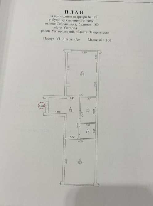 Продаж Квартира 1-кімнатна, 6/8 поверх на Собранецька Ужгород - фото 14