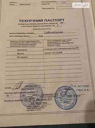 Оренда Квартира 2-кімнатна, 3/3 поверх на ул. Срибнокильская, 8 Киев