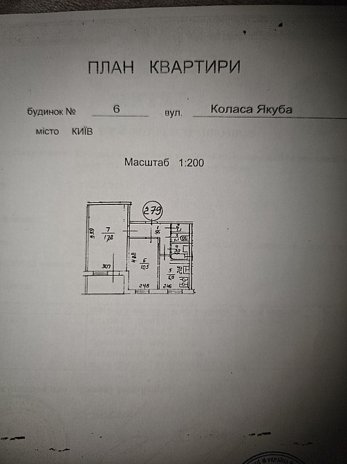 Продаж Квартира 2-кімнатна, 5/9 поверх на Коласа Якуба вул., д. 6 Київ - фото 14