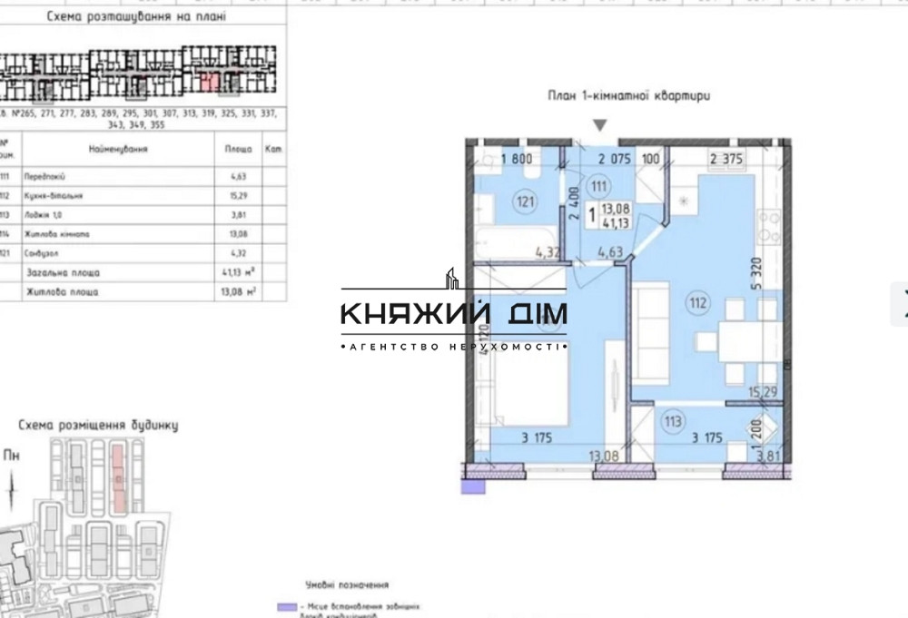 Продаж 1 кімнатна квартира в ЖК Нова Англія КОД 21145995 Київ - фото 9