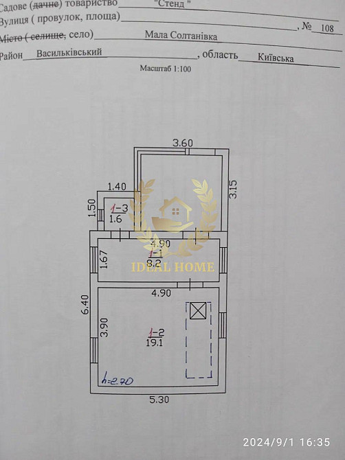 Продаж будиночок дачний Мала Солтанівка  - фото 19