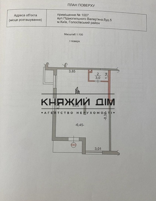 Оренда торгове приміщення на вул. Підмогильного Валер'яна поверх - 1 Киев - изображение 6