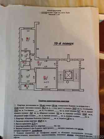 Продаж Квартира 2-кімнатна, 10/10 поверх на вул. Торф'яна Львов
