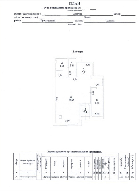 Продаж комерційне приміщення на ул. Солнечная, 4 приміщень - 2, поверх - 1 Одеса - фото 5