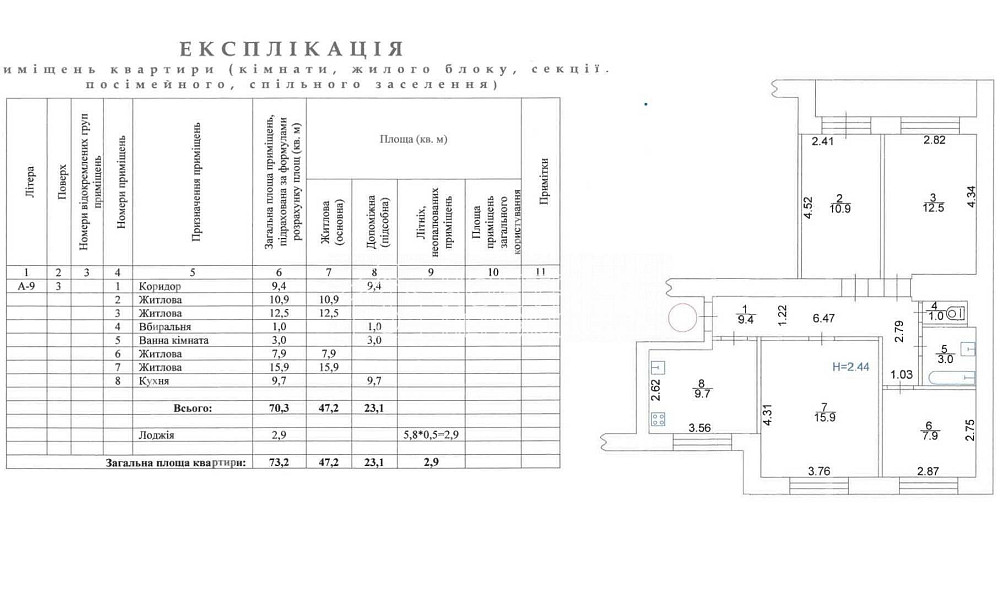 Продаж Квартира 4-кімнатна, 3/9 поверх на вул. Дерев'янка Харків - фото 1