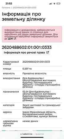 Продаж земельної ділянки 20 соток Богородчани