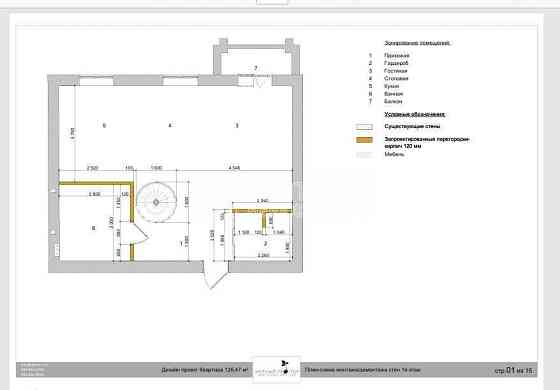 Продаж Квартира 3-кімнатна, 9/10 поверх на вул. Героїв Харкова Харьков