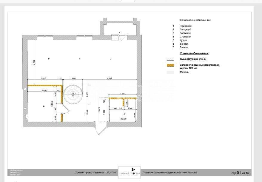 Продаж Квартира 3-кімнатна, 9/10 поверх на вул. Героїв Харкова Kharkiv - photo 2